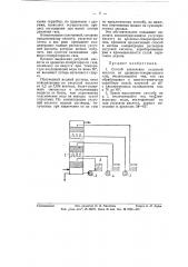 Способ извлечения уксусной кислоты из древесно- генераторного газа (патент 57863)