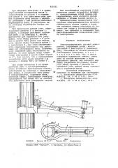 Электрододержатель дуговой электропечи (патент 955533)