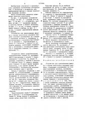 Устройство для приклеивания фильца к кернам молоточков механики пианино (патент 1273981)