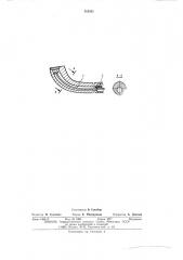 Рогообразный сердечник для гибки труб (патент 515551)