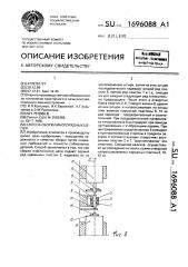 Способ сборки многорядных цепей (патент 1696088)