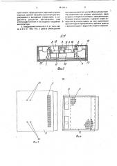 Бытовой воздухоочиститель (патент 1813998)