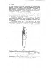 Стеклянный электрод для измерения рн (патент 133261)