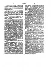 Устройство для реабилитации позвоночника (патент 1644958)