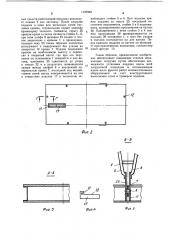 Саморазгружающийся поддон (патент 1197948)
