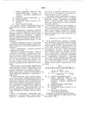 Ротор дробеметного аппарата (патент 768618)