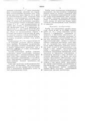 Патент ссср  263254 (патент 263254)