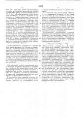 Индукционный сумматор (патент 209066)
