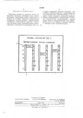 Наглядное пособие по русскому языку для изучения падежных окончаний имен существительных (патент 217758)