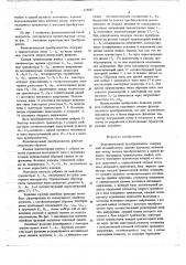 Функциональный преобразователь (патент 674047)