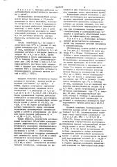 Способ определения микробной резистентности организма (патент 1640652)