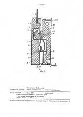 Электрический разъем с нулевым усилием стыковки (патент 1354306)