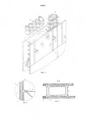 Армоопалубочный блок (патент 694609)