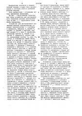 Устройство для дистанционного измерения расхода электроэнергии (патент 1275298)
