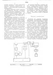 Устройство для измерения погрешности вращающихся трансформаторов (патент 474836)