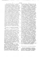 Мостовое измерительное устройство (патент 684456)