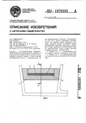 Бесконечный приводной ремень (патент 1070355)