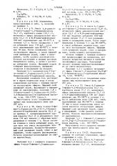 Способ получения производных диоксолобензизоксазола (патент 1494868)