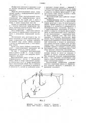 Вентиляционный канал (патент 1144653)