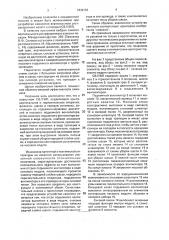 Самолет вертикального ультракороткого взлета и посадки (патент 1839153)