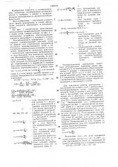 Поляризационная монопризма (патент 1420578)