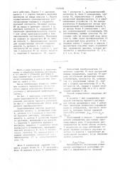 Способ автоматического поддержания заданной плотности бурового раствора и циркуляционная система для его реализации (патент 1518482)