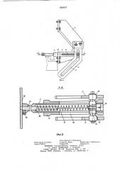 Двухъярусный пресс для формования деталей чемодана (патент 1266837)
