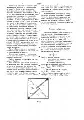 Лопастная мешалка для перемешивания дисперсий (патент 939051)