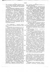 Устройство для защиты автономной электроустановки от коротких замыканий (патент 716101)