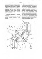 Стенд для раскладки и натяжения арматуры (патент 1821540)