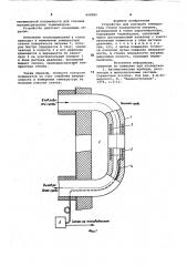 Устройство для контроля температурыстенки поверхности нагрева (патент 848880)