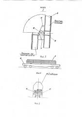 Стеновое ограждение шатра котла (патент 1813973)