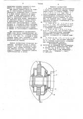 Узел соединения маслоуловителя с валом электрической машины (патент 764046)