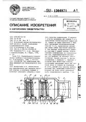 Устройство для компенсации наклона визирной оси геодезического прибора (патент 1364871)