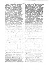 Шинное реле постоянного тока (патент 708432)