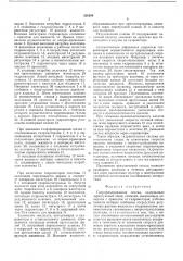 Гидрофицированная сеялка (патент 526308)