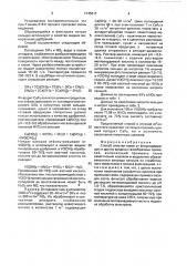 Способ очистки газов от фторсодержащих и других вредных газообразных примесей (патент 1745317)