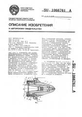 Устройство для зажима инструментальной оправки в шпинделе фрезерно-расточного станка (патент 1066761)