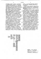 Устройство для контроля влажности сыра (патент 1024836)