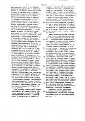 Механизированный привод самоцентрирующего кулачкового патрона (патент 1166907)