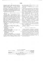 Способ получения замещенных тетрагидро-1-тиапи- ранонов-4 или октагидро-1-тиахроманонов-4 (патент 239968)