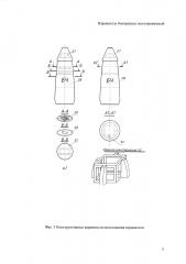 Взрыватель боеприпаса многорежимный (патент 2595109)