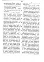 Двоично-десятичный счетчик (патент 477544)