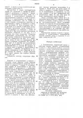 Гидроцилиндр (патент 892038)