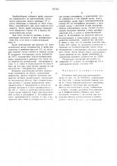 Установка для контроля виноградного сусла (патент 451741)