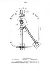 Устройство для подвода энергии к подвижному объекту (патент 1495271)