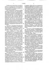 Способ хранения иммобилизованных микромицетов (патент 1775470)