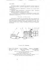Самоходная установка (патент 144279)