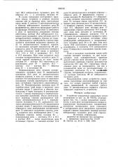 Устройство управления стрелочным электроприводом (патент 958190)