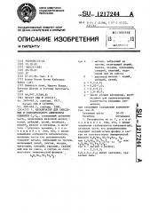 Катализатор для окисления и окислительного аммонолиза олефинов @ - @ (патент 1217244)